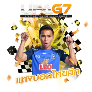 แทงบอลไทยลีก