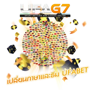 เปลี่ยนภาษาและธีม UFABET