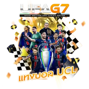 แทงบอล UCL